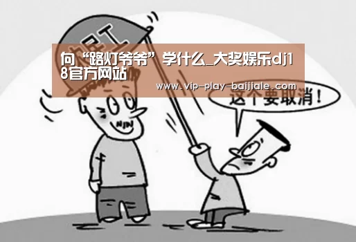 大奖娱乐dj18官方网站