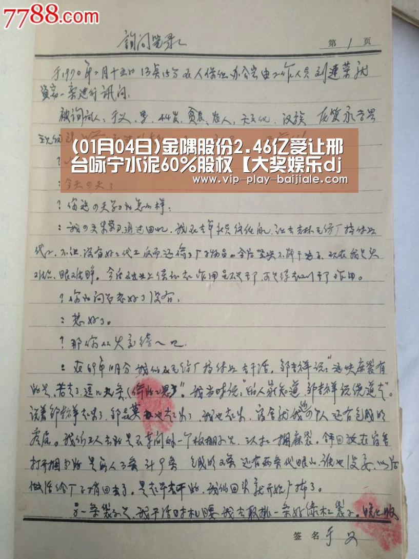 大奖娱乐dj18官方网站