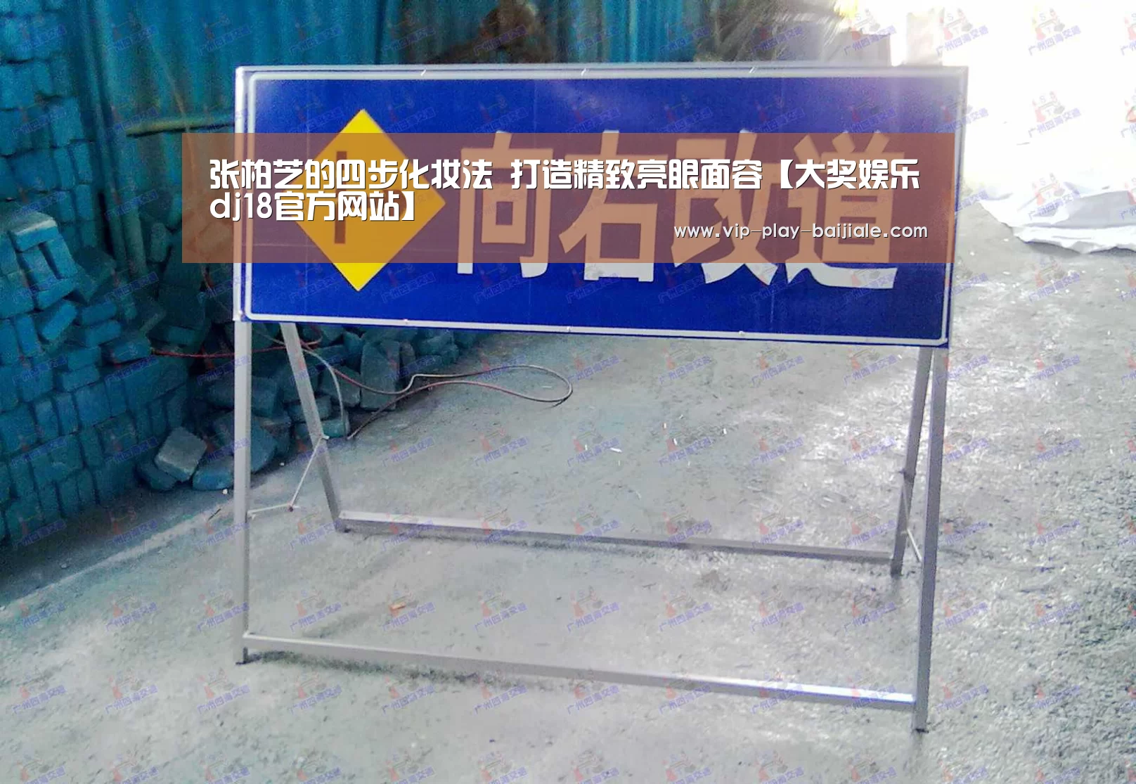 张柏芝的四步化妆法 打造精致亮眼面容【大奖娱乐dj18官方网站】(图1) 大奖娱乐dj18官方网站